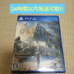 PS4 アサシンクリード オリジンズ