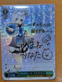 PSA10　ヴァイスシュヴァルツ　ホロライブ　#かなたーと　天音かなた　SP ホロライブヴァイスシュヴァルツ #かなたーと 天音かなた sp