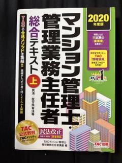 2023年度版 マンション管理士 速攻マスターDVD 2023年度版 マンション管理士 速攻マスターDVD