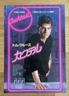 トム・クルーズ「Ｍ：ｉ：Ⅲ」劇場公開版Ｂ２サイズポスター（非売品・新品） トム・クルーズ「M：i：Ⅲ」劇場公開版B2サイズポスター