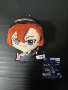 文豪ストレイドッグス 中原中也 ちびぐるみ