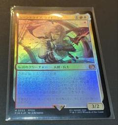 MTG ff シーンドライブ、ライトニング FOIL 【日本語】