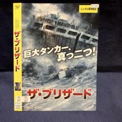 ザ・ブリザード DVD