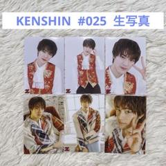 ONE N' ONLY KENSHIN 生写真 #005 49枚セット ONE N' ONLY 生写真 KENSHIN - メルカリ