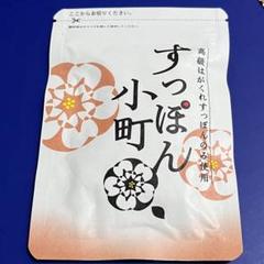 ていねい通販 - meruruになります☆すっぽん小町62粒✖️4新品未開封☆ すっぽん小町 ていねい通販 62粒 4袋