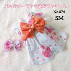 No.394 犬服ハンドメイド　バックオープンワンピース No.368〜371 犬服ハンドメイド バックオープンワンピース 犬服