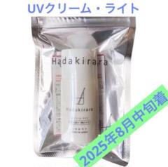 ロイヤル化粧品❤ローズ アクアUVクリーム❤3本セット アクアUVカラークリーム ベージュ 3本セット - メルカリ