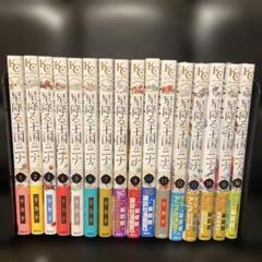 【美品】星降る王国のニナ 1〜16巻 既刊全巻セット コミック】星降る王国のニナ(1～16巻)セット | 全巻セット
