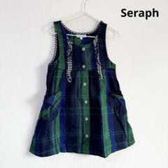 Seraph 110 ワンピース キッズ服 チェック 緑 青