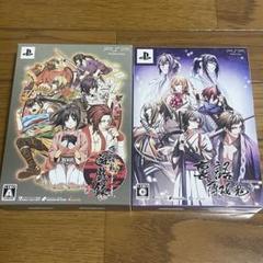 薄桜鬼 遊戯録 、裏語 限定版 2本セット