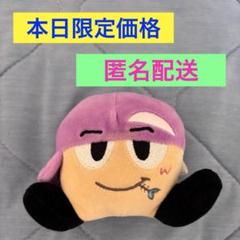 2025年最新】ジャニーズwest やつぬい 濵田の人気アイテム