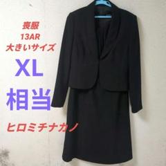 【未使用品】フォーマル ワンピース×ジャケット【ヒロミチナカノ】 ヒロミチナカノ キッズスーツ 卒園式 入園式 入学式 ジャケット