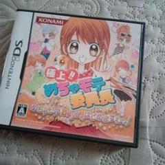 DS 極上!!めちゃモテ委員長 めちゃモテDays、はじめますわっ!