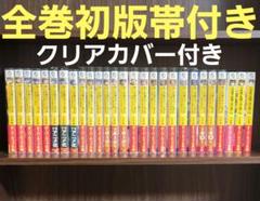 全巻初版帯付き 灰と幻想のグリムガル 1〜22(14+14++含む) 計27冊 全巻初版帯付き 灰と幻想のグリムガル 1〜22(14+14++含む) 計27