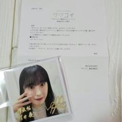 小島凪紗　サクコイ 櫻坂46 パスケース 非売品 コイハル 2025年最新】サクコイ パスケースの人気アイテム - メルカリ