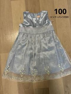 ライトブルー お花の刺繍ドレス 100 パンツ付き チュール レース