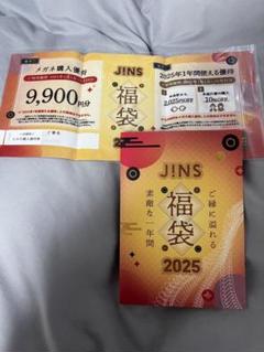 JINS 福袋 2025 ジンズ 眼鏡 メガネ 2025年JINS(ジンズ)の眼鏡福袋│福袋の発売期間・予約方法・人気