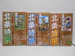 【中古】 北条時宗 後編/リイド社/さいとう・たかを 中古】 北条時宗 後編/リイド社/さいとう・たかを その他