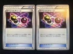 ポケモンカード xy ミラー スペシャルチャージ スペシャルチャージ(ミラー/ハイクラスパック仕様)【-】{108/171}