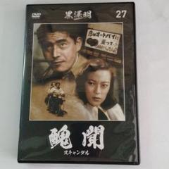 黒澤明 DVDコレクション 1〜41 中古 未開封 マガジン バインダー まとめ 黒澤明 DVDコレクション 1〜41 中古 未開封 マガジン バインダー