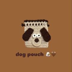編み物 犬の巾着袋♡ ハンドメイド かぎ針編み