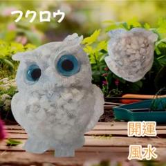 2025年最新】フクロウ 置物 石の人気アイテム - メルカリ