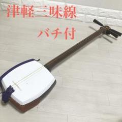 三味線 中棹 ハードケース 撥 予備弦 駒 楽譜 付属 - メルカリ