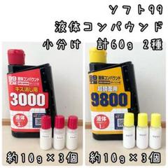 2025年最新】コンパウンドの人気アイテム - メルカリ