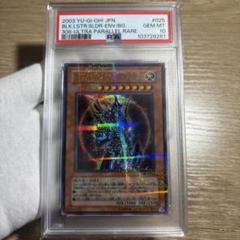 世界で1枚.PSＡ10鑑定.遊戯王 カオス・ソルジャー PSA10 鑑定品 PSA10 】 極美品 最安値 カオスソルジャー 開闢の使者