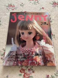 ジェニー手作りドレスと女の子の夢マガジン Amazon.co.jp: ジェニー 「手づくりドレスと女のコの夢マガジン