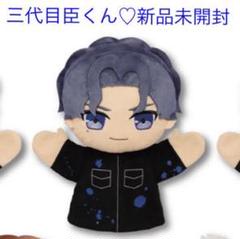 三代目　JSB3　登坂広臣　バスタオル　パペット　イニシャルマスコット　3点 51UXO4o-ikL._AC_SY200_QL15_.jpg
