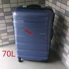【送料込み】アメリカンツーリスター スーツケース ネイビーチェッカー 70L