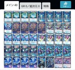 青単サイバー デッキ　CS優勝構築　スリーブ付き 追跡付き】CS優勝構築 最新リスト 青単サイバー デッキ 40枚