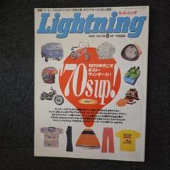 2025年最新】lightning 雑誌 vintageの人気アイテム - メルカリ