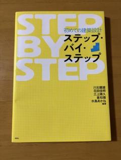 2025年最新】ステップバイステップの人気アイテム - メルカリ
