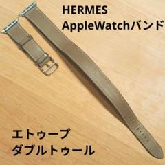2025年最新】apple watch エルメス エトゥープの人気アイテム