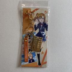 2025年最新】ラブライブ レターチャームキーホルダーの人気