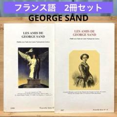 ジョルジュ・サンドの料理 A LA TABLE DE GEORGE SAND洋書 Amazon.co.jp: ジョルジュ・サンドの料理 A LA TABLE DE GEORGE