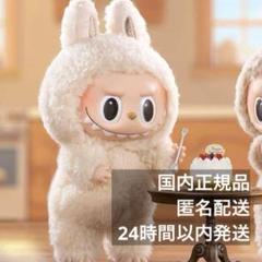 2025年最新】soymil labubuの人気アイテム - メルカリ