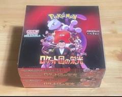 最終値下げ！ サーチ済 未開封パック　ロケット団　熱風　バトパ等　計765P 71VB74JLCYL._UF350,350_QL50_.jpg