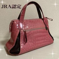 ◎クロコダイル リュック JRA認定 ピンク色系 ◎クロコダイル リュック JRA認定 ピンク色系