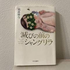 2025年最新】凪良ゆう サイン本の人気アイテム - メルカリ