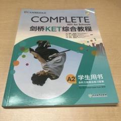 Complete KET for Schools A2