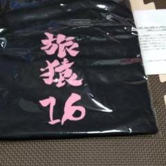 旅猿Tシャツ ELT　持田香織16 2025年最新】持田香織 tシャツの人気アイテム - メルカリ