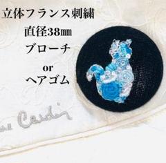 立体フランス刺繍　青い猫　ビーズ付き　ハンドメイド　ブローチorヘアゴム　新品