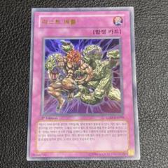 遊戯王 D-タイム 韓国語 レリーフ 1st edition - メルカリ
