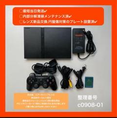 最短当日発scph7700ps2本体プレステ2プレイステーション2c090801