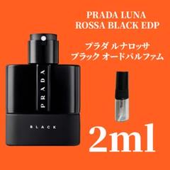LUNA ROSSA BLACK プラダ ルナロッサ ブラック EDP 2ml - メルカリ