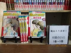 2025年最新】陽あたり良好 DVDの人気アイテム - メルカリ