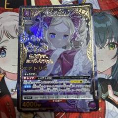 ユニオンアリーナ ベアトリス SR 星2 パラレル リゼロ リゼロ ユニオンアリーナ ベアトリス 星2 SR パラレル - メルカリ